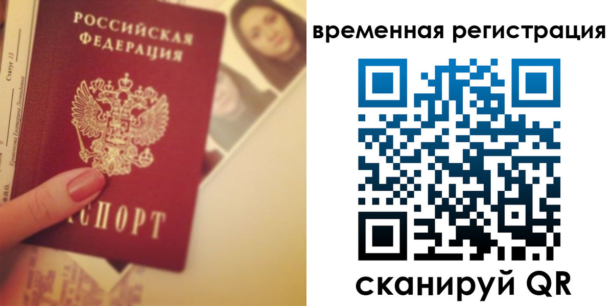 временная регистрация поиск в Кандалакше