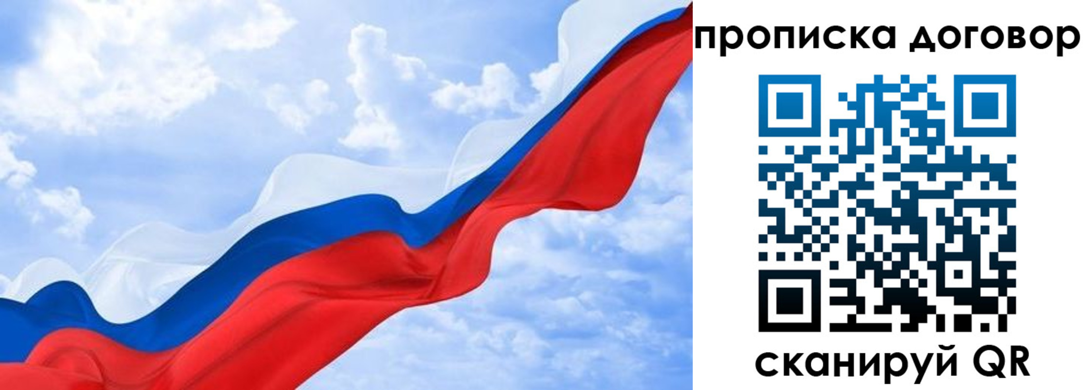 прописка для работы в Кандалакше