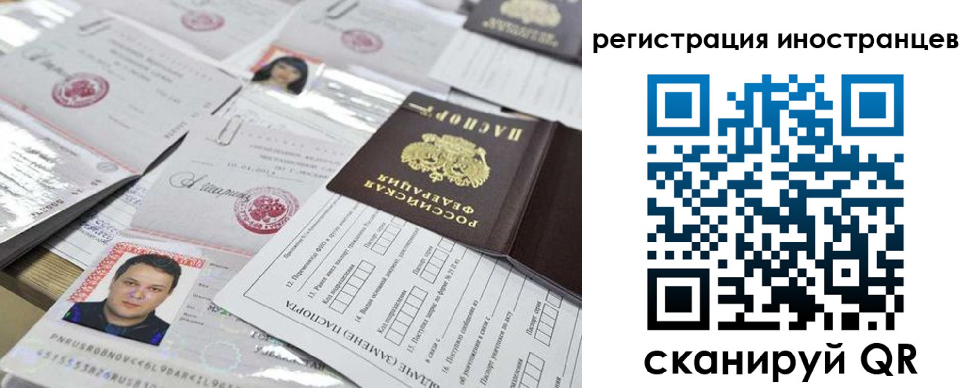 прописка ребенка в Кандалакше